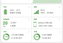DevCheck安卓版(安卓手机设备信息) Pro v5.40 解锁专业版-夸克网盘资源库 - 电影/剧集/音乐/软件/电子书/学习资料免费下载