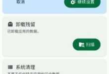 SD Maid SE安卓版(安卓系统清理器) v1.4.4-beta0 修改版-夸克网盘资源库 - 电影/剧集/音乐/软件/电子书/学习资料免费下载