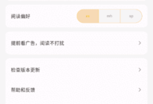 猫番阅读APP(提供多样化书籍资源) v1.6.1 去广告纯净版-夸克网盘资源库 - 电影/剧集/音乐/软件/电子书/学习资料免费下载