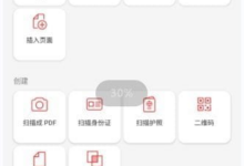 MobiPDF安卓版(PDF阅读编辑工具) v11.4.266982 修改版-夸克网盘资源库 - 电影/剧集/音乐/软件/电子书/学习资料免费下载
